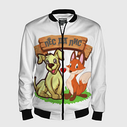 Бомбер мужской Пёс да Лис, цвет: 3D-черный