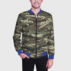 Бомбер мужской Камуфляж ЯЖЕБАТЬ, цвет: 3D-синий — фото 2