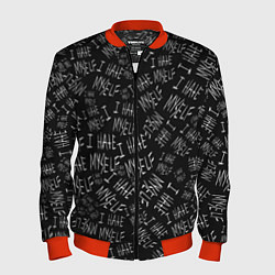 Мужской бомбер I Hate Myself Dead Inside