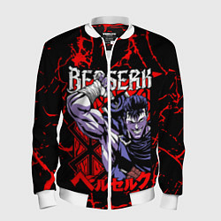 Мужской бомбер БЕРСЕРК BERSERK GUTS