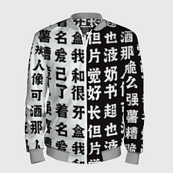 Мужской бомбер Японские иероглифы Япония Tokyo