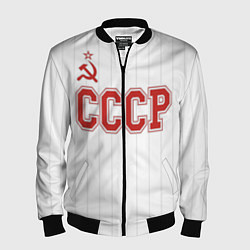 Бомбер мужской СССР - Союз Советских Социалистических Республик, цвет: 3D-черный