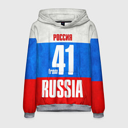 Толстовка-худи мужская Russia: from 41, цвет: 3D-меланж