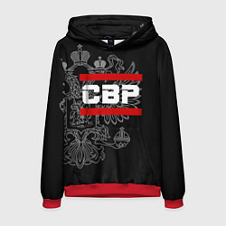 Толстовка-худи мужская СВР: герб РФ, цвет: 3D-красный