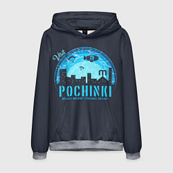 Толстовка-худи мужская Pochinki, цвет: 3D-меланж