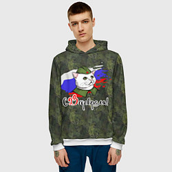 Толстовка-худи мужская С 23 февраля котоны, цвет: 3D-белый — фото 2