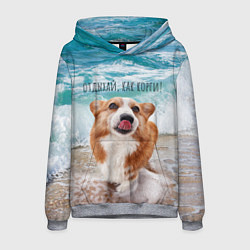 Толстовка-худи мужская Отдыхай, как корги!, цвет: 3D-меланж