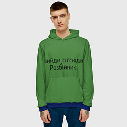 Толстовка-худи мужская ВИЙДИ РОЗБІЙНИК Зеленский, цвет: 3D-синий — фото 2