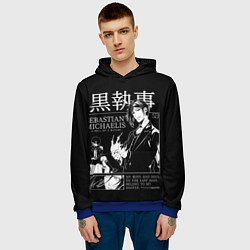 Толстовка-худи мужская Темный Дворецкий Себастьян Мик, цвет: 3D-синий — фото 2