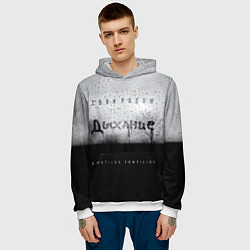 Толстовка-худи мужская Nautilus Pompilius Дыхание, цвет: 3D-белый — фото 2