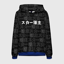 Толстовка-худи мужская SCARLXRD WHITE LOGO PATTERN КОНТУР, цвет: 3D-синий