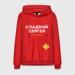 Толстовка-худи мужская СЛАДКИЙ СЕРГЕЙ, цвет: 3D-красный
