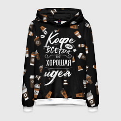 Толстовка-худи мужская Кофе как самая лучшая идея, цвет: 3D-белый