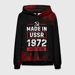 Толстовка-худи мужская Made In USSR 1972 Limited Edition, цвет: 3D-черный