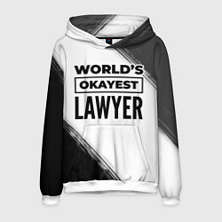 Толстовка-худи мужская Worlds okayest lawyer - white, цвет: 3D-белый