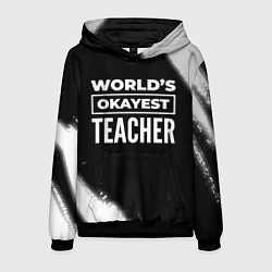Толстовка-худи мужская Worlds okayest teacher - dark, цвет: 3D-черный