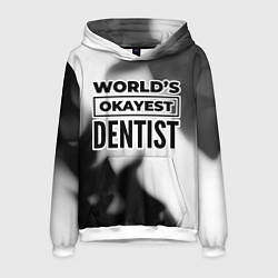 Толстовка-худи мужская Worlds okayest dentist - white, цвет: 3D-белый