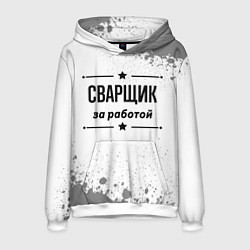 Толстовка-худи мужская Сварщик за работой, цвет: 3D-белый