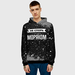 Толстовка-худи мужская Не спорь с лучшим моряком - на темном фоне, цвет: 3D-черный — фото 2
