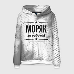Толстовка-худи мужская Моряк за работой - на светлом фоне, цвет: 3D-белый