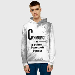 Толстовка-худи мужская Сумоист с очень большой буквы на светлом фоне, цвет: 3D-белый — фото 2