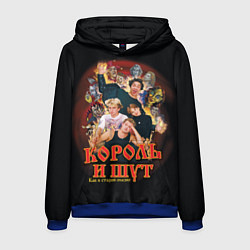 Толстовка-худи мужская КиШ - как в старой сказке, цвет: 3D-синий