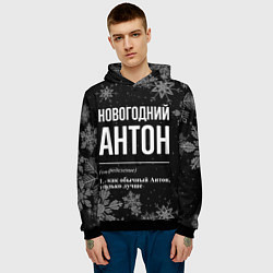 Толстовка-худи мужская Новогодний Антон на темном фоне, цвет: 3D-черный — фото 2