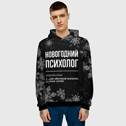 Толстовка-худи мужская Новогодний психолог на темном фоне, цвет: 3D-черный — фото 2