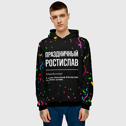 Толстовка-худи мужская Праздничный Ростислав и конфетти, цвет: 3D-черный — фото 2