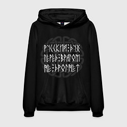 Толстовка-худи мужская Русский дух перед врагом не дрогнет, цвет: 3D-черный