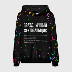 Толстовка-худи мужская Праздничный фехтовальщик и конфетти, цвет: 3D-черный
