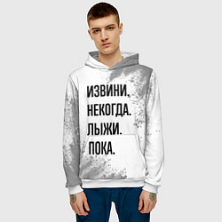 Толстовка-худи мужская Извини, некогда - лыжи, пока, цвет: 3D-белый — фото 2