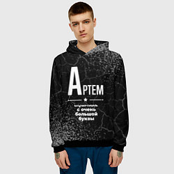 Толстовка-худи мужская Артем: мужчина с очень большой буквы, цвет: 3D-черный — фото 2