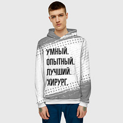 Толстовка-худи мужская Умный, опытный и лучший: хирург, цвет: 3D-белый — фото 2