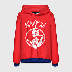 Толстовка-худи мужская Абаюнда, цвет: 3D-синий