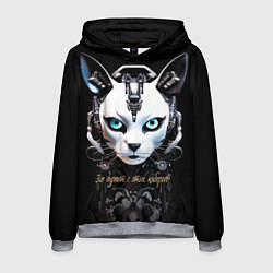 Толстовка-худи мужская Все дуреют с этих киборгов, цвет: 3D-меланж