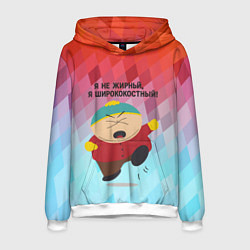 Толстовка-худи мужская Я не жирный - я ширококостный Эрик Картман, цвет: 3D-белый