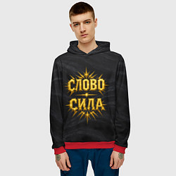 Толстовка-худи мужская Слово сила, цвет: 3D-красный — фото 2