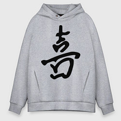 Толстовка оверсайз мужская Счастье, цвет: меланж