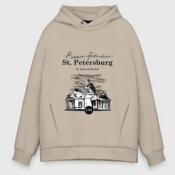 Толстовка оверсайз мужская St. Isaac's Cathedral, цвет: миндальный