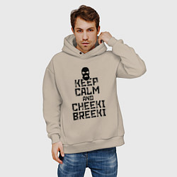 Толстовка оверсайз мужская Keep Calm & Cheeki Breeki, цвет: миндальный — фото 2