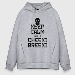 Толстовка оверсайз мужская Keep Calm & Cheeki Breeki, цвет: меланж