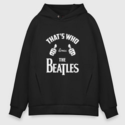 Мужское худи оверсайз That's Who Loves The Beatles