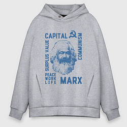 Толстовка оверсайз мужская Marx: Capital, цвет: меланж