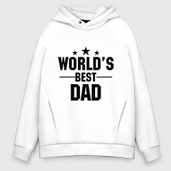 Толстовка оверсайз мужская Worlds best DADDY, цвет: белый