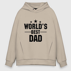 Толстовка оверсайз мужская Worlds best DADDY, цвет: миндальный