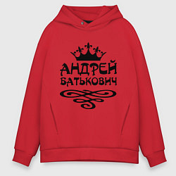 Толстовка оверсайз мужская Андрей Батькович, цвет: красный