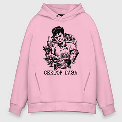 Толстовка оверсайз мужская Юра Хой, цвет: светло-розовый