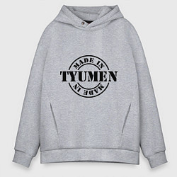 Толстовка оверсайз мужская Made in Tyumen, цвет: меланж