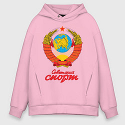 Толстовка оверсайз мужская Советский спорт СССР, цвет: светло-розовый